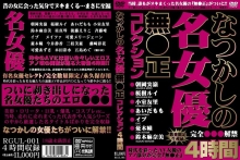 RGUL-001/rgul00001のメインビジュアル