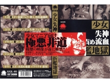 RJQL-000/rjql001のメインビジュアル
