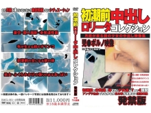 RMCL-000/rmcl001のメインビジュアル