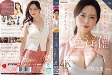 ROE-521/roe00521のメインビジュアル