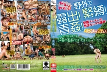 RVG-243/rvg00243のメインビジュアル