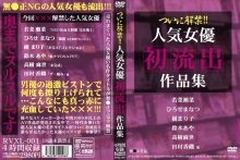 RVXL-001/rvxl00001のメインビジュアル