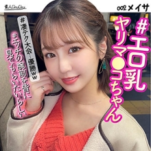 SCHU-002/schu002のメインビジュアル