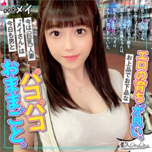 SCHU-008/schu008のメインビジュアル