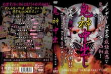 SCQL-003/scql00003のメインビジュアル