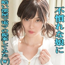 SCUTE-1061/scute1061のメインビジュアル