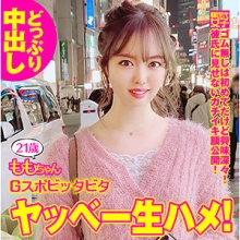 SDJ-025/sdj025のメインビジュアル