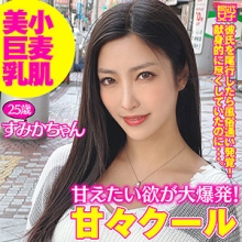 SDJ-040/sdj040のメインビジュアル