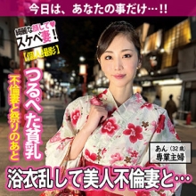 SDK-066/sdk066のメインビジュアル