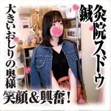 SDS-039/sds039のメインビジュアル