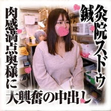 SDS-041/sds041のメインビジュアル