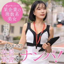 SEKAO-176/sekao176のメインビジュアル