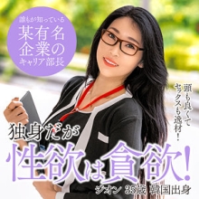 SEKAO-189/sekao189のメインビジュアル