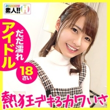 SGK-021/sgk021のメインビジュアル