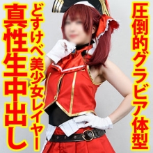 SHC-006/shc0006のメインビジュアル