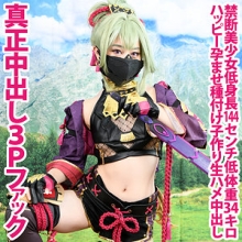 SHC-033/shc0033のメインビジュアル