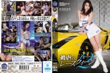 SHKD-619/shkd00619のメインビジュアル