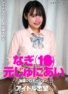 SIGLS-029/sigls00029のメインビジュアル