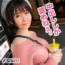 SIMM-367/simm367のメインビジュアル