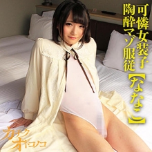 SKCK-040/skck040のメインビジュアル