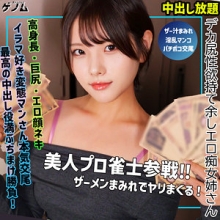 SMGN-032/smgn032のメインビジュアル