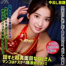 SMGN-045/smgn045のメインビジュアル