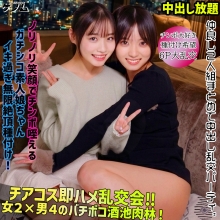SMGN-060/smgn060のメインビジュアル