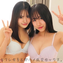 SMJH-043/smjh043のメインビジュアル