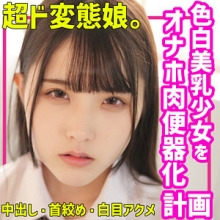 SMUC-095/smuc095のメインビジュアル