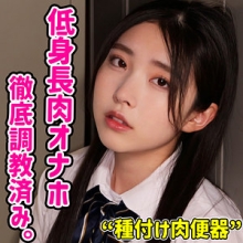 SMUC-173/smuc173のメインビジュアル