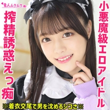 SMUH-014/smuh014のメインビジュアル