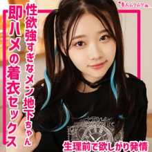 SMUH-031/smuh031のメインビジュアル