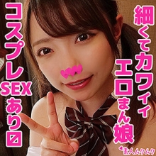 SMUK-055/smuk055のメインビジュアル