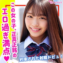 SMUK-116/smuk116のメインビジュアル