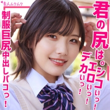 SMUK-199/smuk199のメインビジュアル