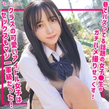 SMUK-237/smuk237のメインビジュアル
