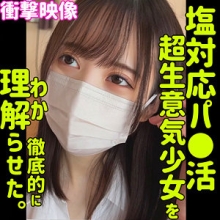 SMUS-019/smus019のメインビジュアル