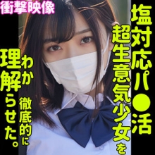 SMUS-025/smus025のメインビジュアル