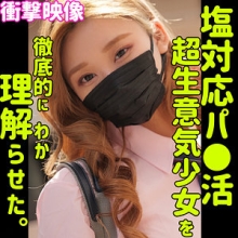 SMUS-026/smus026のメインビジュアル