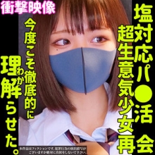 SMUS-038/smus038のメインビジュアル