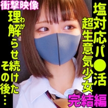 SMUS-050/smus050のメインビジュアル