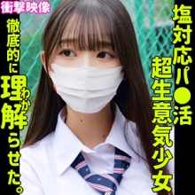 SMUS-067/smus067のメインビジュアル