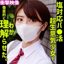 SMUS-069/smus069のメインビジュアル