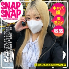 SNA-046/sna046のメインビジュアル