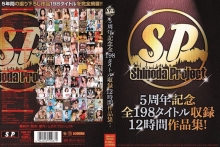 SNAD-021/snad00021のメインビジュアル
