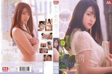 SNIS-151/snis00151のメインビジュアル