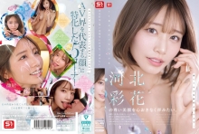 SNOS-275/snos00275のメインビジュアル