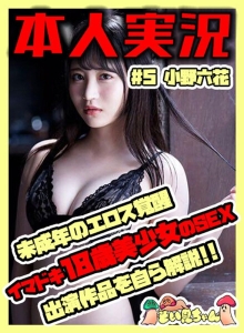 SOIM-005/soim00005のメインビジュアル