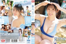 SONE-514/sone00514のメインビジュアル