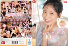 SONE-537/sone00537のメインビジュアル